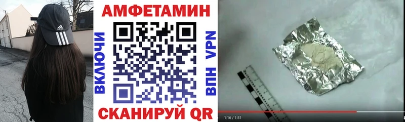 Амфетамин VHQ  Севск 