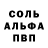 APVP кристаллы Socjaldemokrata