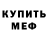 Первитин Methamphetamine Cute Villian