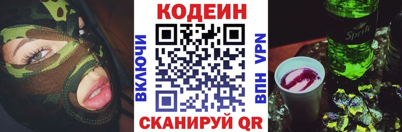 купить закладку  Севск  Кодеиновый сироп Lean Purple Drank 