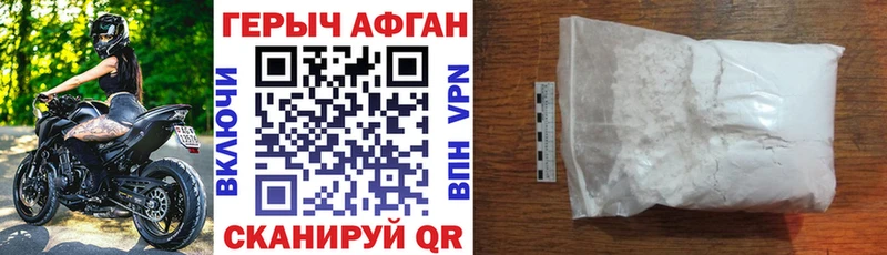 Героин герыч  Севск 