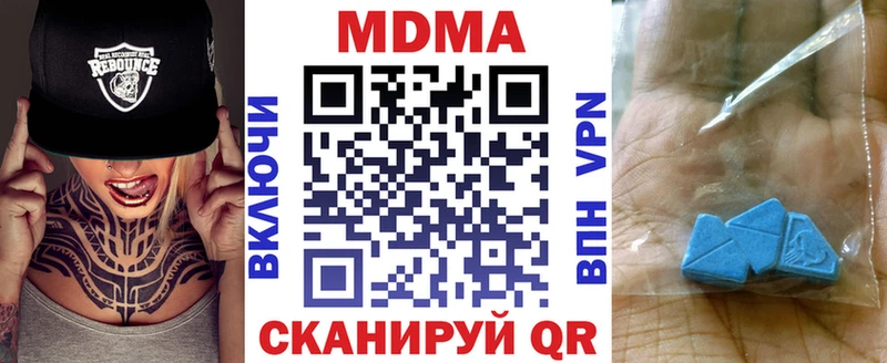 МДМА crystal  Севск 