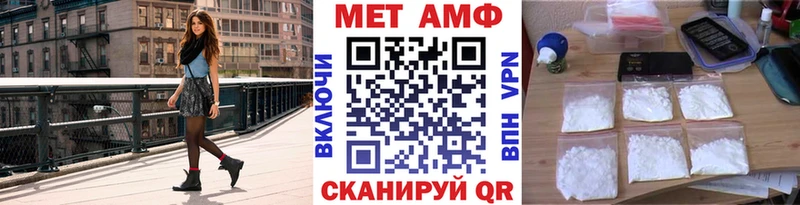 МЕТАМФЕТАМИН пудра  Севск 